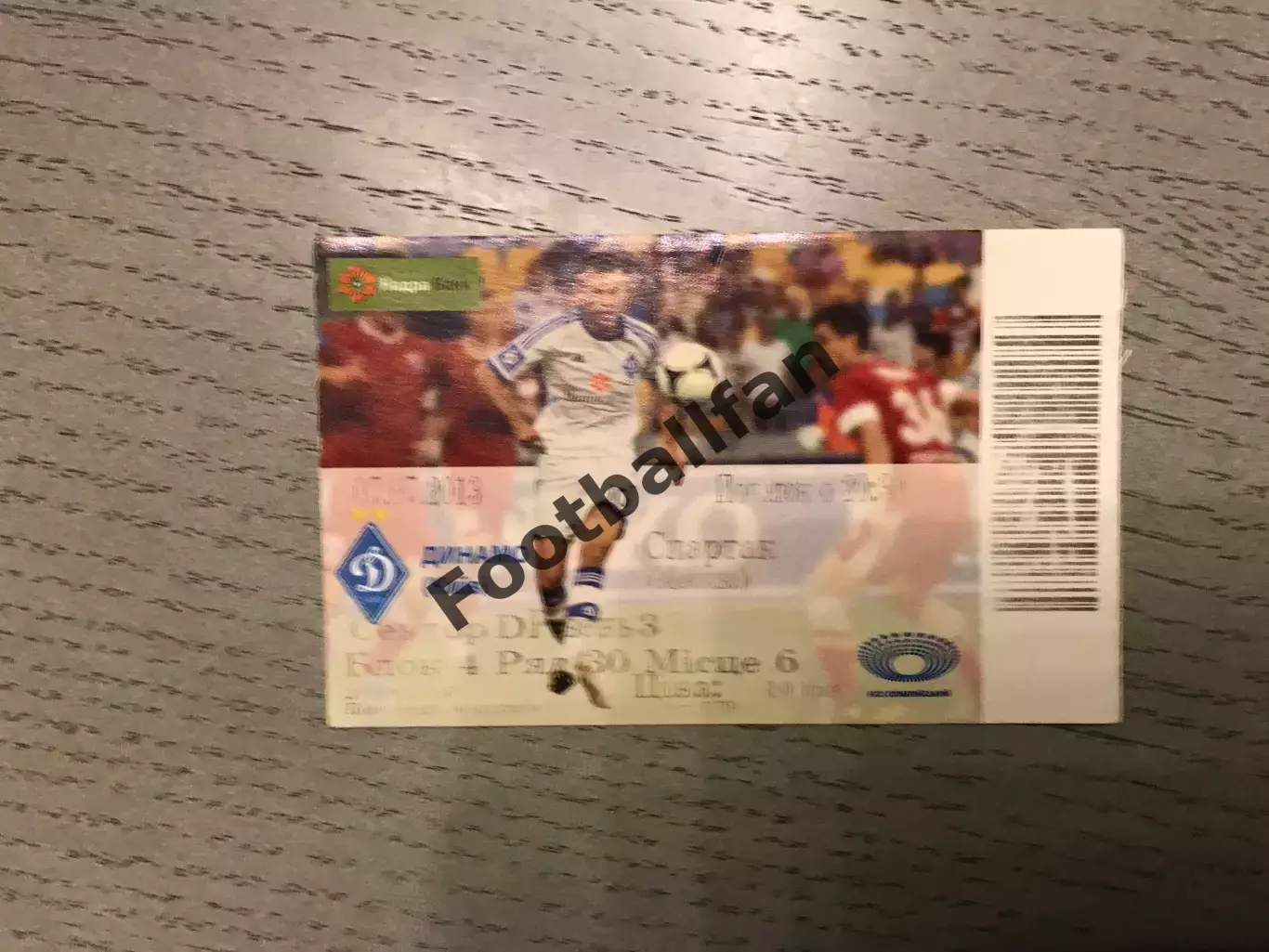 Динамо Киев- Спартак Москва 07.07.2013