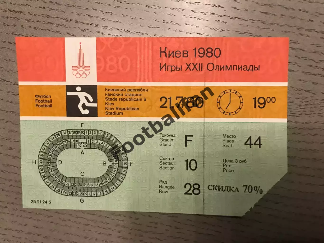 Коста - Рика - Ирак 21.07.1980 . ОЛИМПИАДА . Киев .