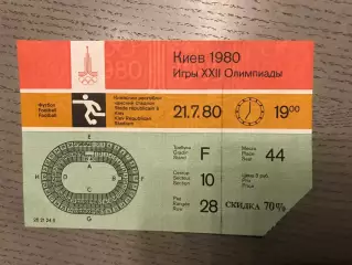 Коста - Рика - Ирак 21.07.1980 . ОЛИМПИАДА . Киев .