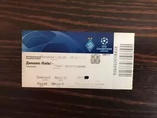 Динамо Киев , Украина - Аякс Амстердам , Нидерланды 28.08.2018