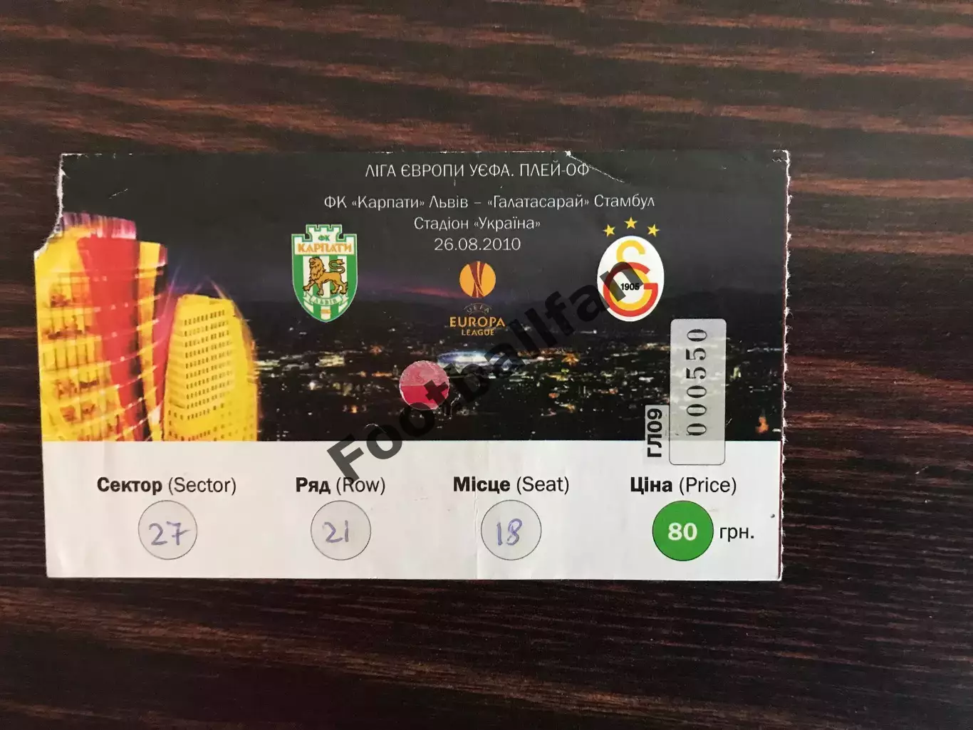 Карпаты Львов , Украина - Галатасарай Стамбул , Турция 26.08.2010