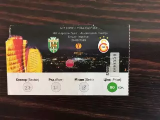 Карпаты Львов , Украина - Галатасарай Стамбул , Турция 26.08.2010