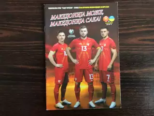 Северная Македония - Украина 16.06.2023.