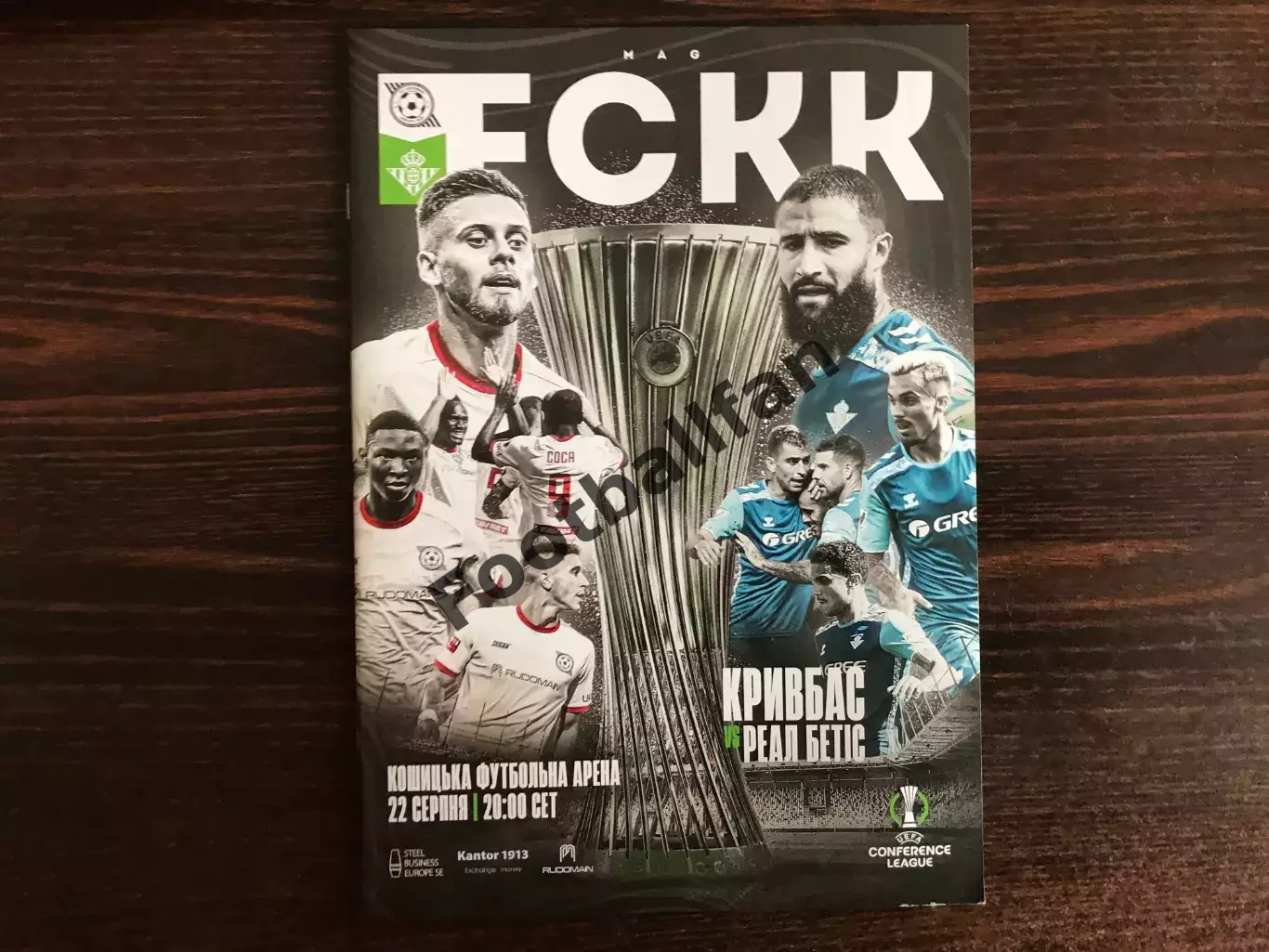 Кривбасс Кривой Рог , Украина - Реал Бетис Севилья , Испания 22.08.2024.