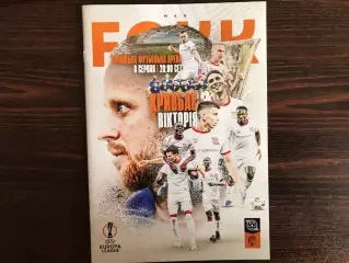 Кривбасс Кривой Рог , Украина - Виктория Пльзень , Чехия 08.08.2024.