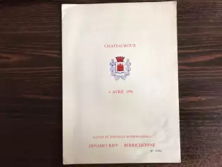 Берришон Франция - Динамо Киев ( сборная СССР ) 06.04.1976
