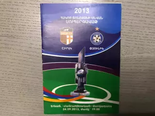 Ширак Гюмри - Пюник Ереван 24.09.2013 Финал Кубка Армения