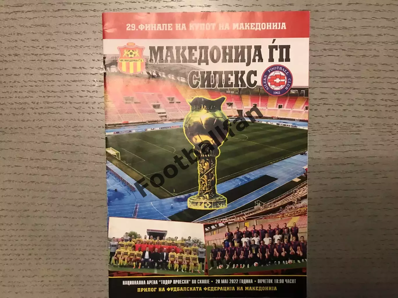ФК Македония - Силекс Кратово 20.05.2022 Финал Кубка Македонии