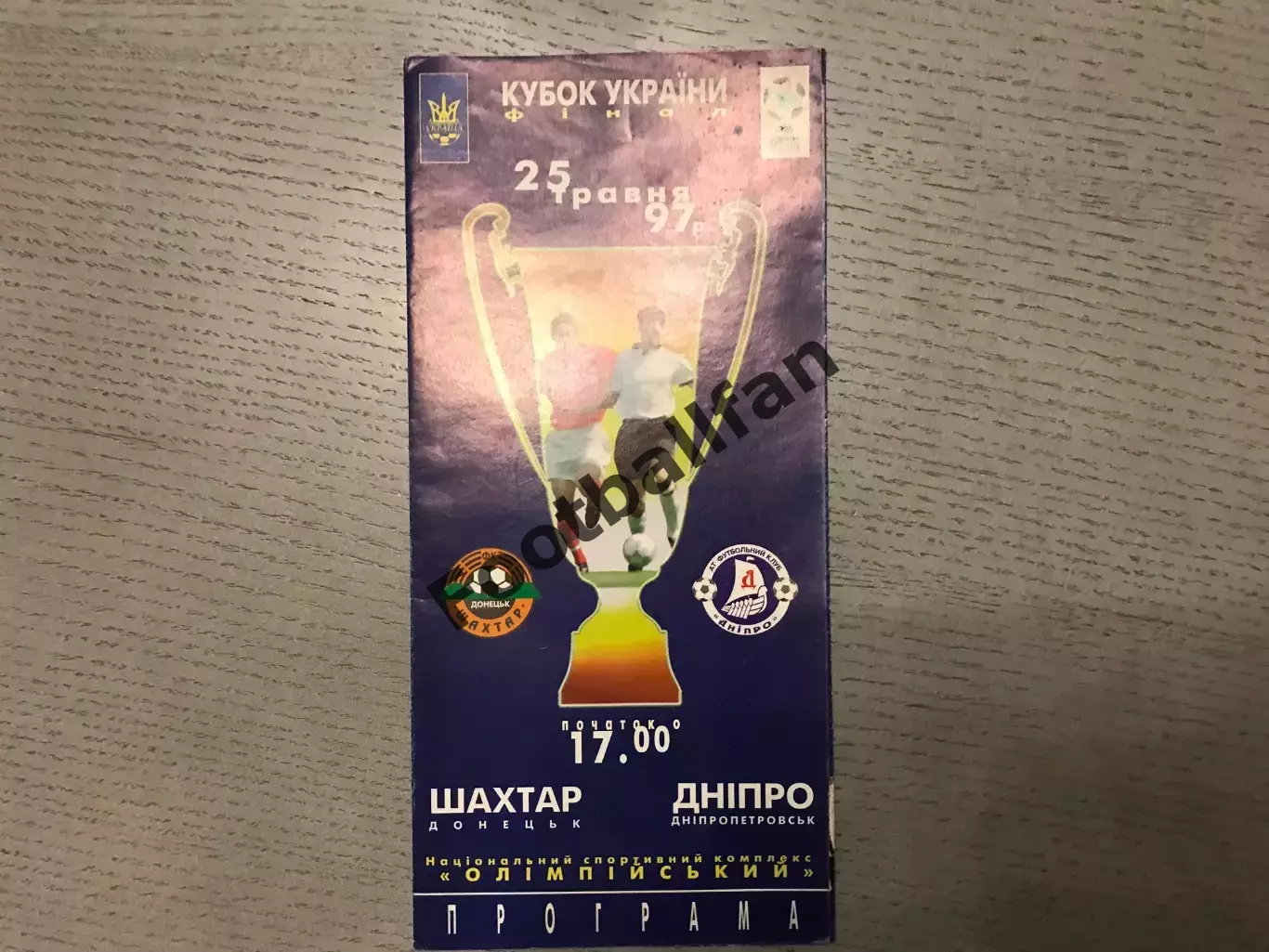 Шахтер Донецк - Днепр Днепропетровск 25.05.1997 Финал Кубка Украины