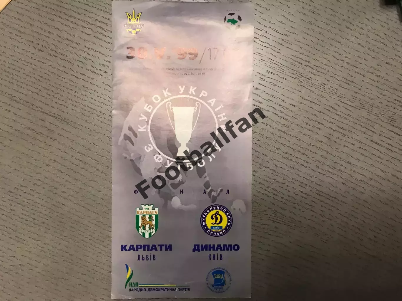 Карпаты Львов - Динамо Киев 30.05.1999 Финал Кубка Украины