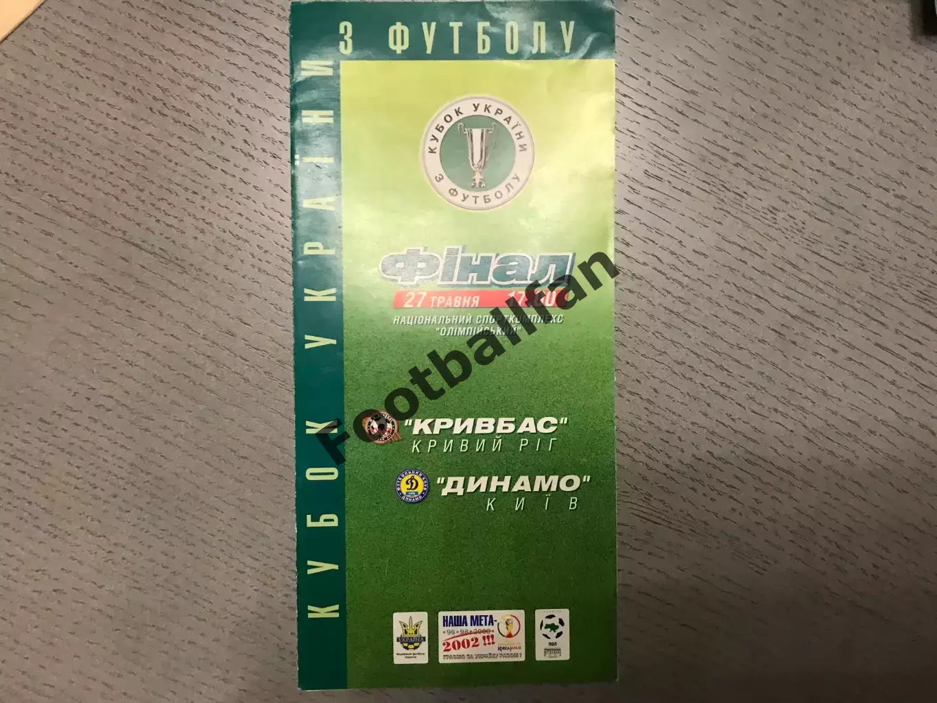 Кривбасс Кривой Рог - Динамо Киев 27.05.2000 Кубок Украины Финал