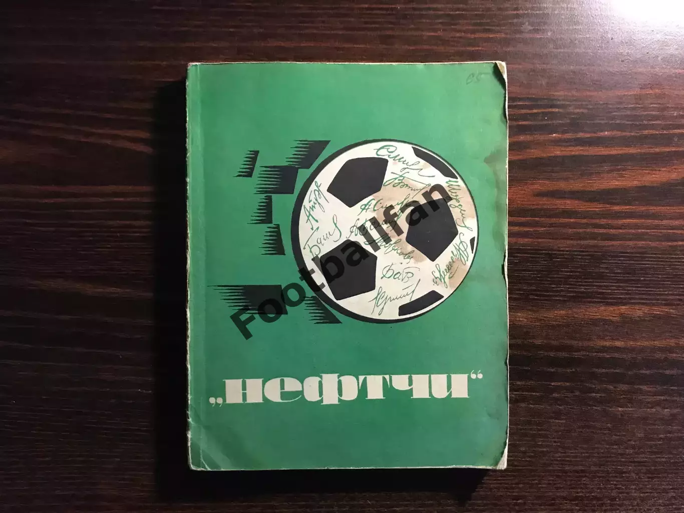 Ф.Раджабли , О.Атаев Нефтчи Баку . Фотоальбом . Баку 1969 год . Без суперобложки