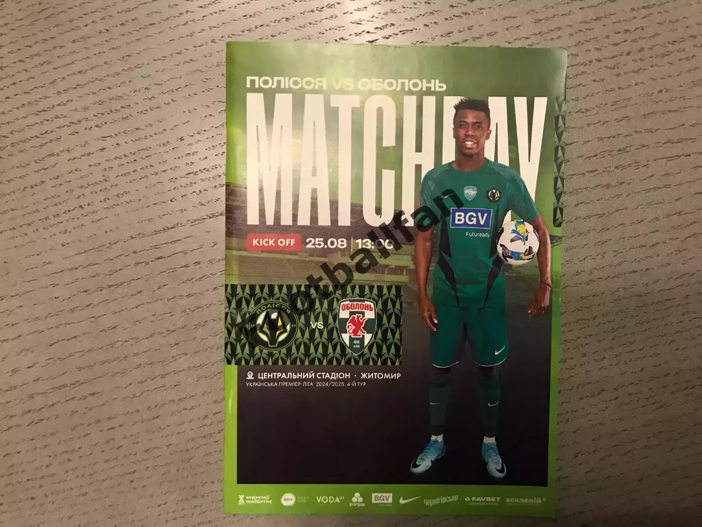 Полесье Житомир - Оболонь Киев 25.08.2024