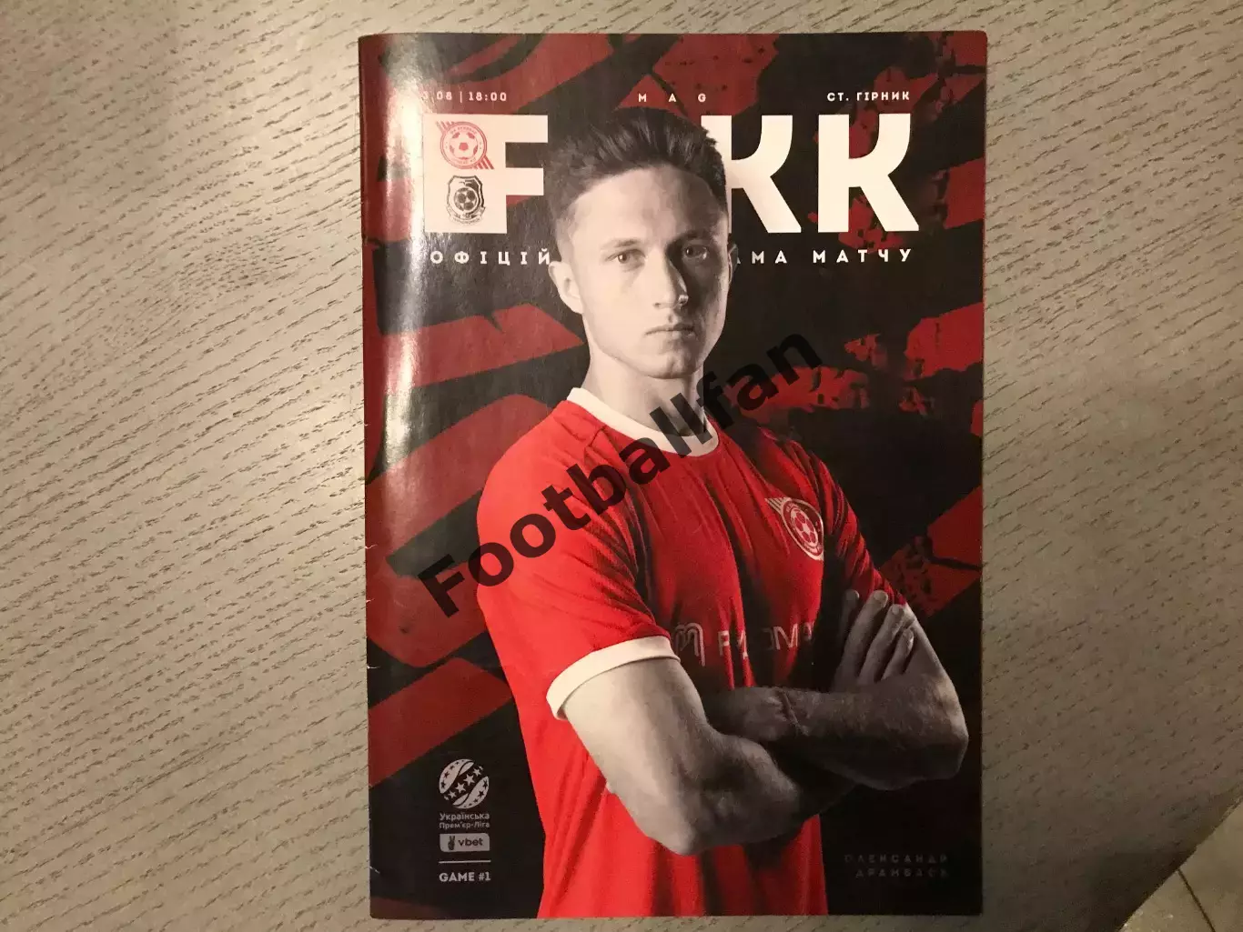 Кривбасс Кривой Рог - Черноморец Одесса 03.08.2024