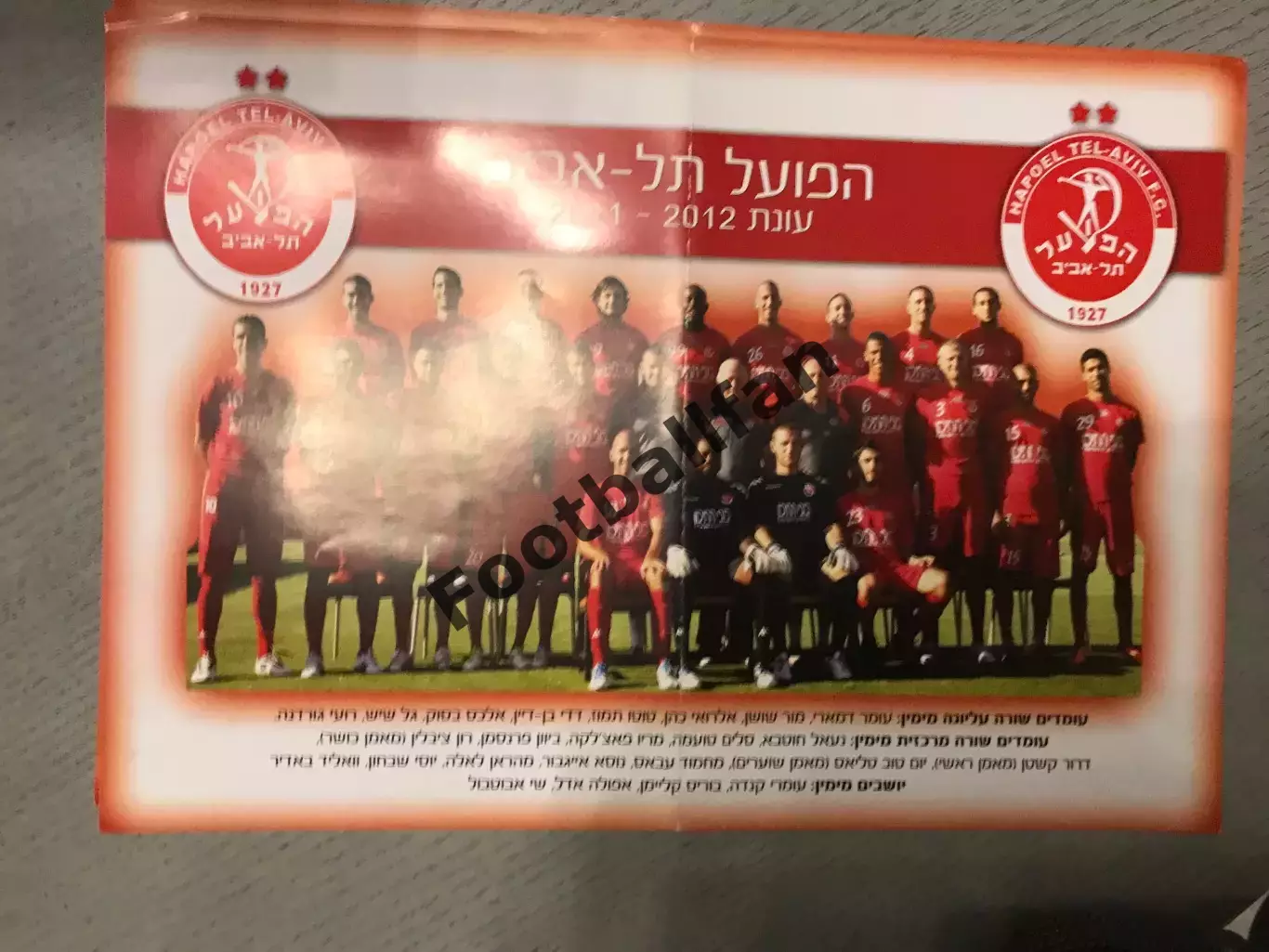 Хапоэль Тель- Авив , Израиль - Экранас Паневежис , Литва 25.08.2011