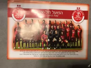 Хапоэль Тель- Авив , Израиль - Экранас Паневежис , Литва 25.08.2011