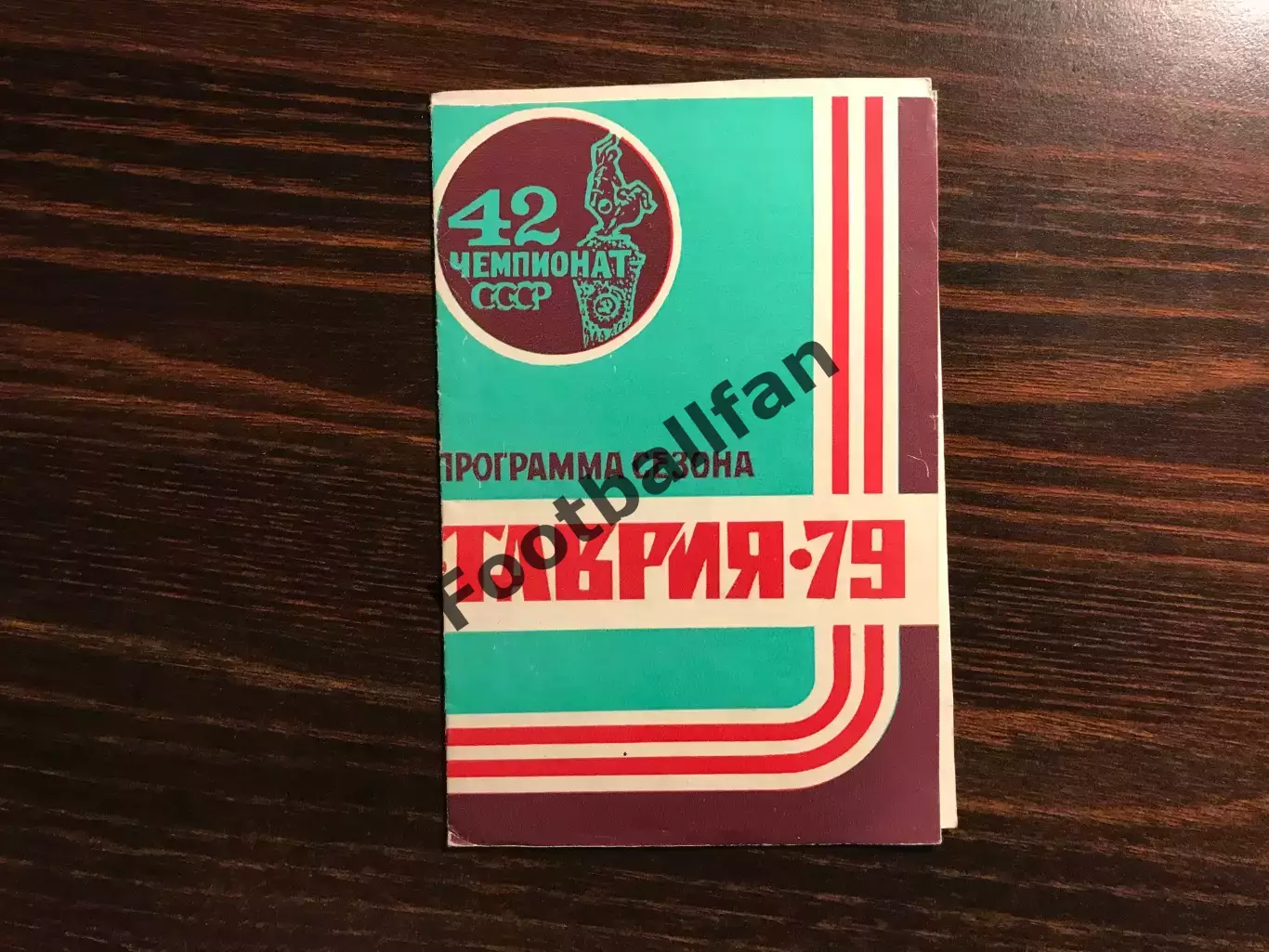 Таврия Симферополь . 1979 год .