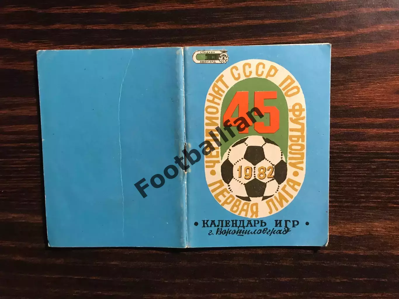 Заря Ворошиловград ( Луганск ) . 1982 год .