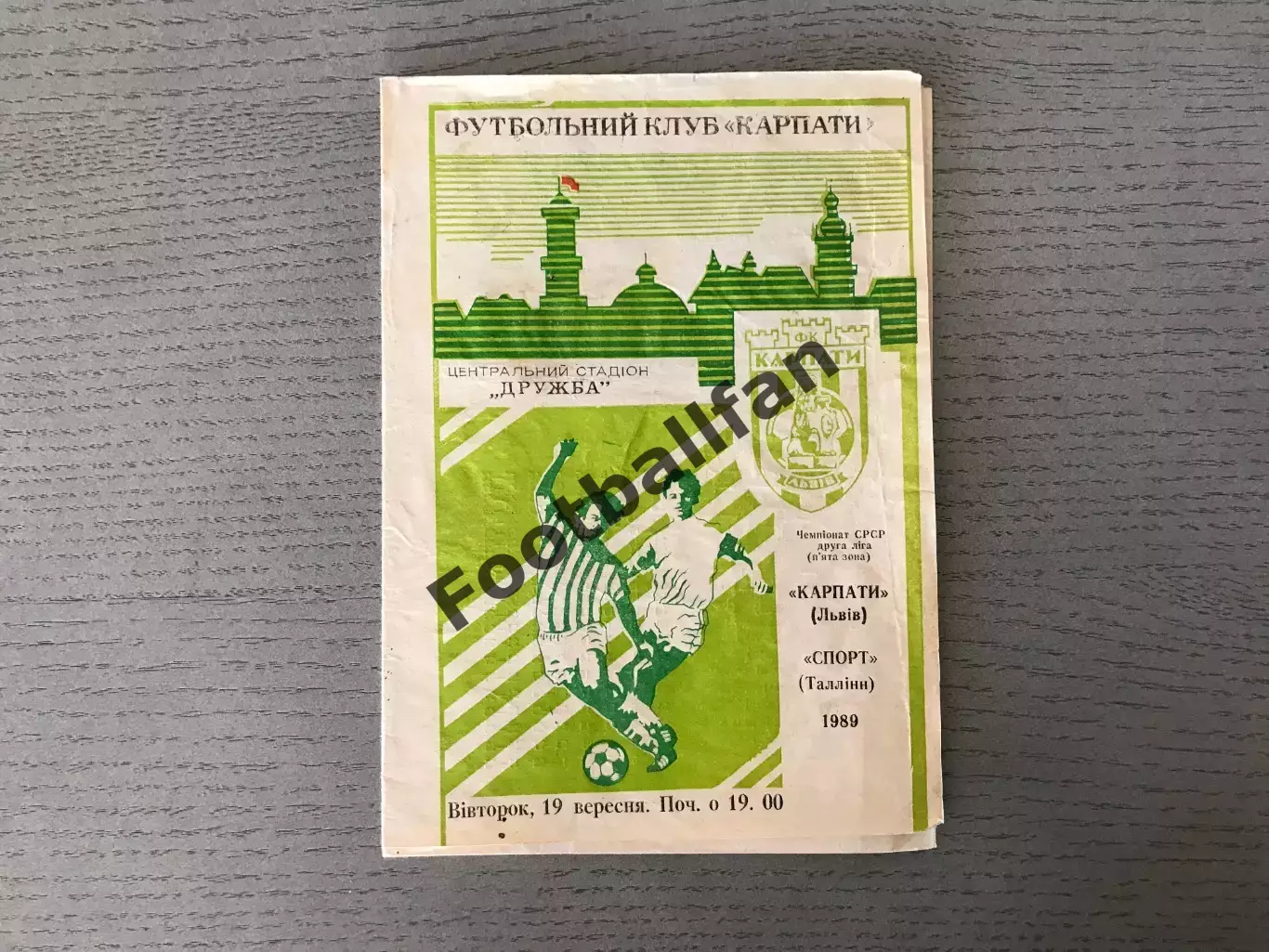 Карпаты Львов - Спорт Таллин 19.09.1989