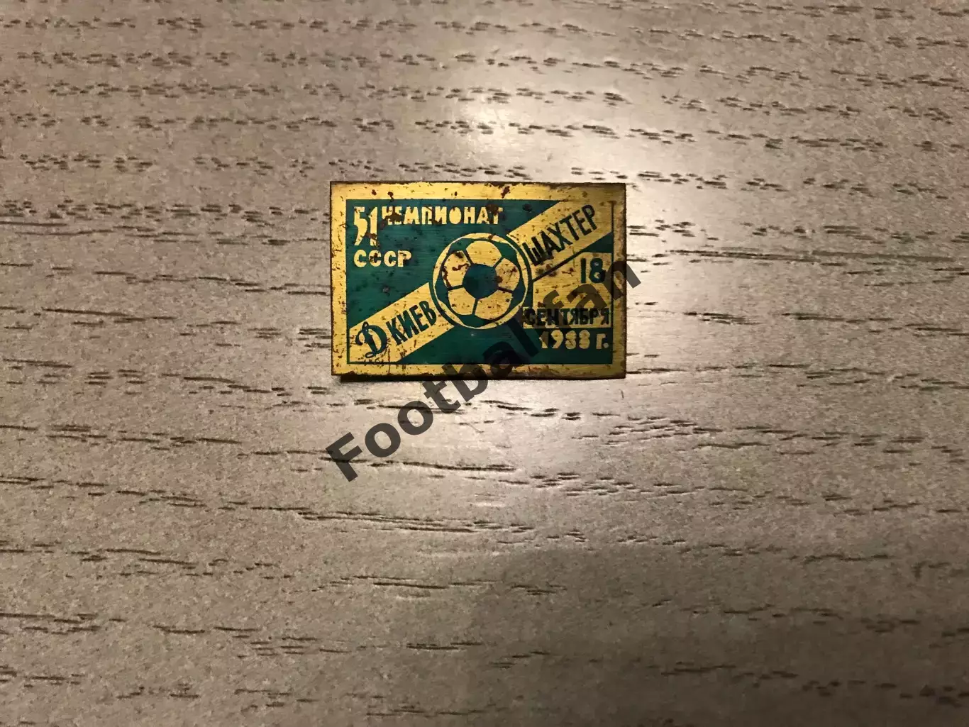 Динамо Киев - Шахтер Донецк 18.09.1988