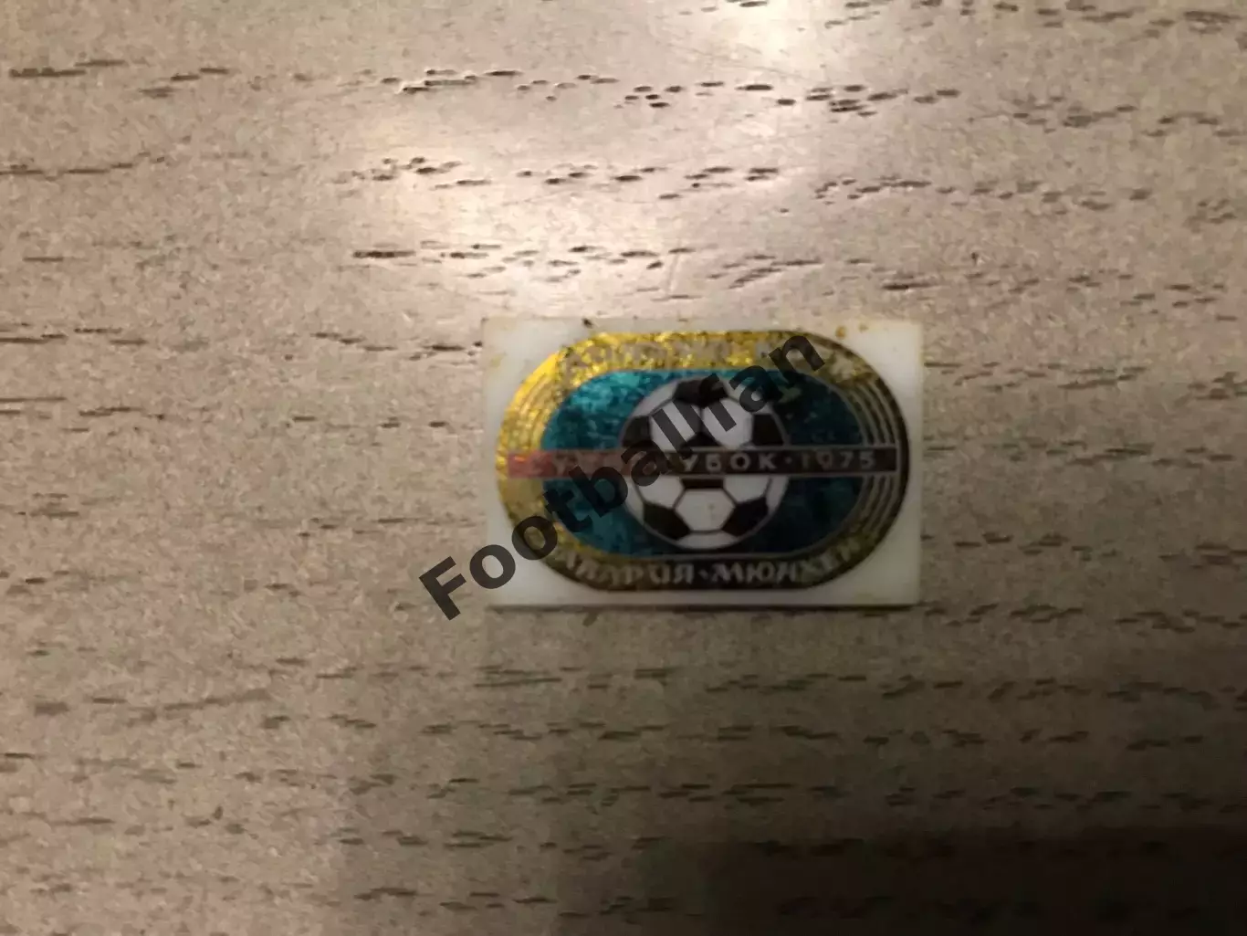 Динамо Киев - Бавария Мюнхен . Суперкубок 1975 год .