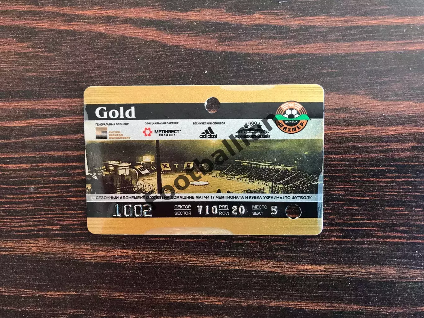 Абонемент . Шахтер Донецк . Сезон 2007 - 2008 г.г. Gold .