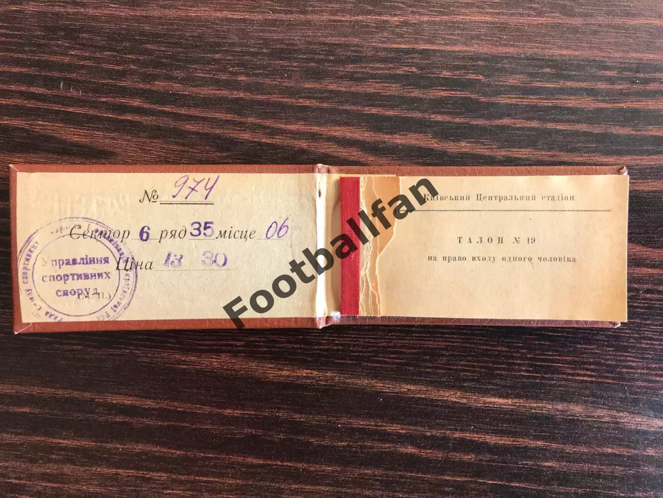 Абонемент . Динамо Киев . 1963 год . 1