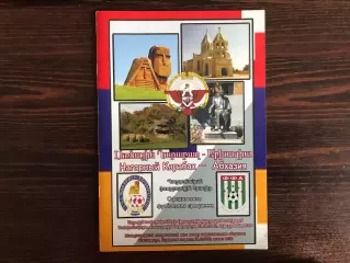 Нагорный Карабах - Абхазия 21.10.2012 матч в Степанакерте