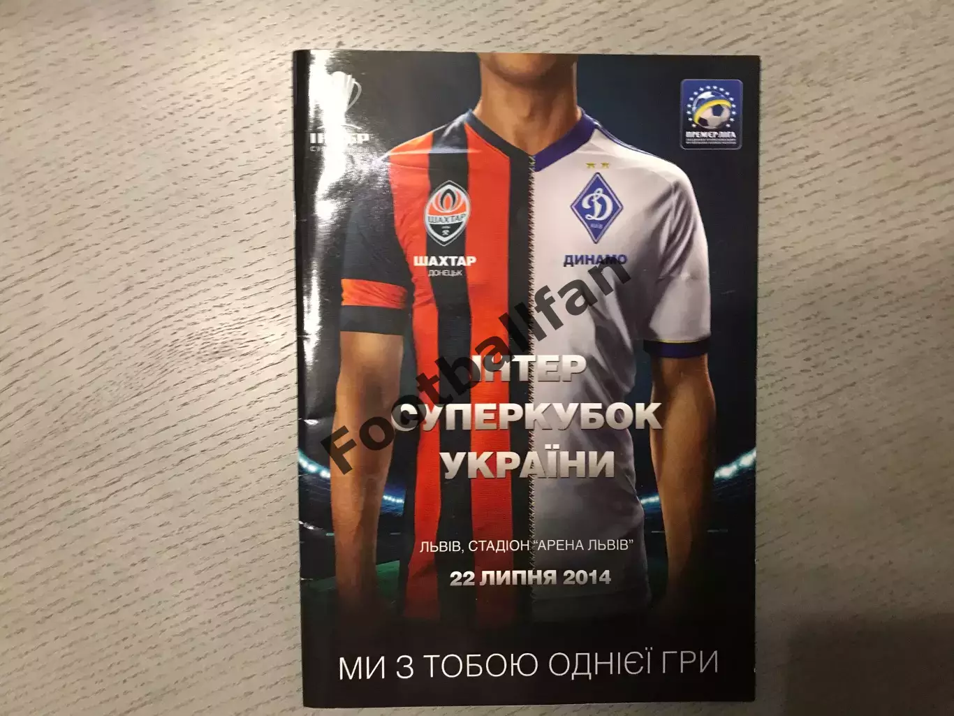 Шахтер Донецк - Динамо Киев 22.07.2014 Суперкубок Украины