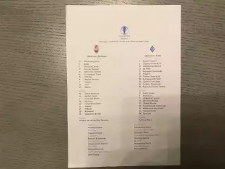 Шахтер Донецк - Динамо Киев 25.08.2020 Суперкубок Украины