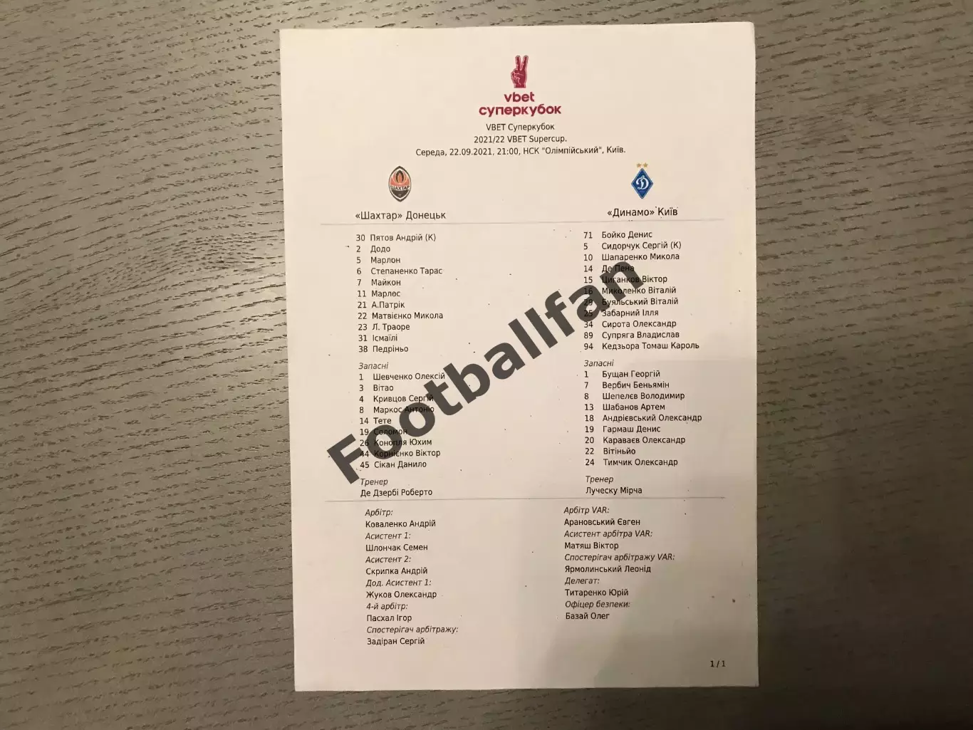 Шахтер Донецк - Динамо Киев 22.09.2021 Суперкубок Украины