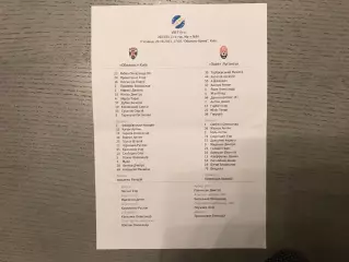 Оболонь Киев - Заря Луганск 20.10.2023