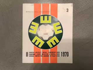 Финал чемпионата Европы среди студентов . Скопье ( Югославия ) 1970 . Сб. СССР.