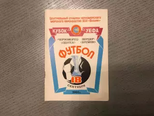 Черноморец Одесса , СССР - Вердер Бремен , ФРГ ( Германия ) 18.09.1985