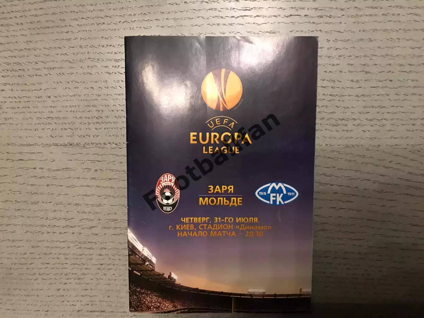 Заря Луганск , Украина - Мольде Норвегия 31.07.2014