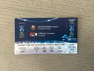 Шахтер Донецк , Украина - АЗ Алкмаар , Нидерланды ( Голландия ) 10.03.2005