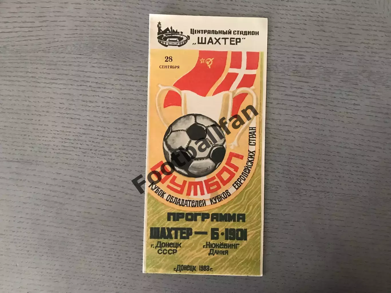 Шахтер Донецк , СССР - Б 1901 Нюкебинг , Дания 28.09.1983