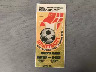 Шахтер Донецк , СССР - Б 1901 Нюкебинг , Дания 28.09.1983
