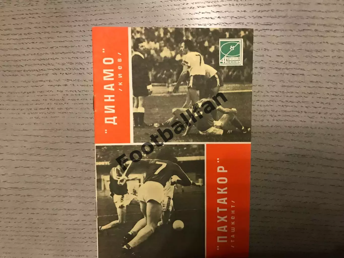 Динамо Киев - Пахтакор Ташкент 01.07.1978