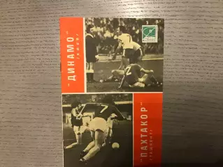 Динамо Киев - Пахтакор Ташкент 01.07.1978