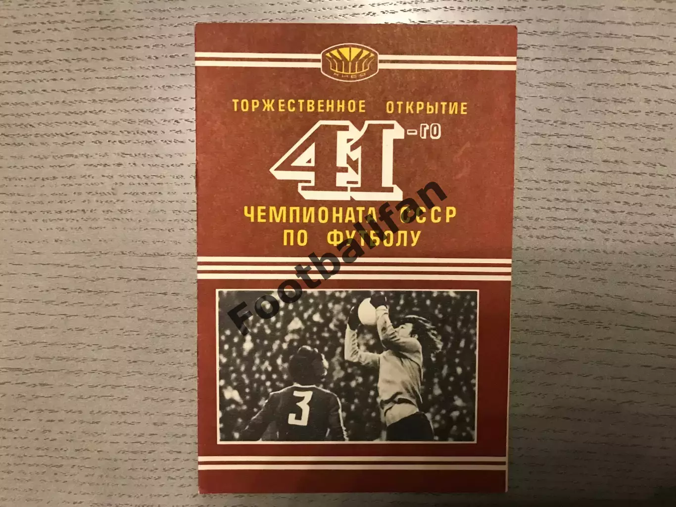 Динамо Киев - Шахтер Донецк 22.04.1978