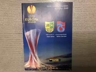 Металлист Харьков , Украина - Трабзонспор Трабзон , Турция 18.09.2014