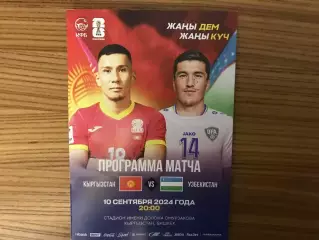 Кыргызстан - Узбекистан 10.09.2024