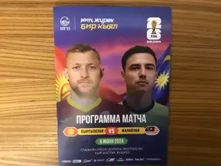 Кыргызстан - Малайзия 06.06.2024