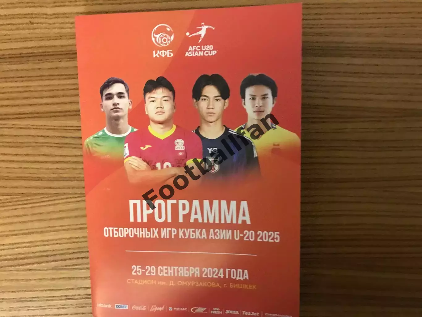 Группа I . U-20 . 2024 г. Кыргызстан , Япония , Туркменистан , Мьянма