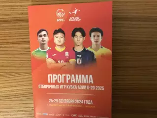 Группа I . U-20 . 2024 г. Кыргызстан , Япония , Туркменистан , Мьянма