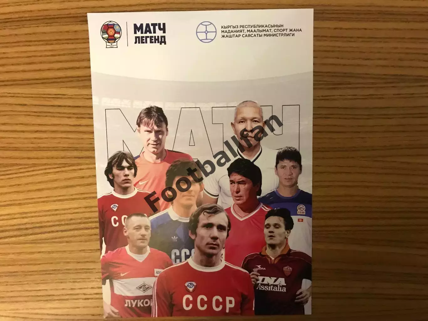 Матч Легенд . Кыргызстан - сборная ветеранов футбола стран СНГ . 30.08.2022