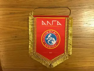 ФК Алга Бишкек , Кыргызстан