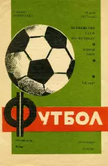 Фрунзенец Сумы - Металлист Харьков 16.05.1977