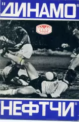 Динамо Киев - Нефтчи Баку 11.06.1978